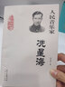 人民音樂(lè )家:冼星海 郭冰茹 著(zhù) 小學(xué)生正版書(shū)籍三年級四年級課外書(shū)閱讀圖書(shū)兒童讀物愛(ài)國主義教育 人民音樂(lè )家洗星海 廣東人民出版社 曬單實(shí)拍圖