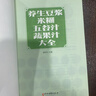 【官方正版】養(yǎng)生豆?jié){米糊五谷汁蔬果汁大全食療養(yǎng)生菜譜減肥早餐飲料水果汁豆?jié){機(jī)食譜成人兒童營(yíng)養(yǎng)早餐做法技巧健康養(yǎng)生湯食譜類(lèi)家常菜譜大全做法新手家用家庭烹飪?nèi)腴T(mén)書(shū)籍書(shū)籍做自己的營(yíng)養(yǎng)醫(yī)生自制藥膳餐桌上的中藥 曬單實(shí)拍圖