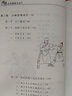 少林古傳擒拿與點(diǎn)穴 少林秘傳絕技叢書 曬單實拍圖