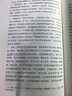 志興大明，敗局難挽：崇禎帝傳 曬單實拍圖