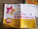 A計劃 沖刺名校小升初模擬預測試卷 數學(xué) 上海 交大之星 曬單實(shí)拍圖