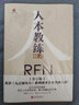 人本教練模式 曬單實拍圖