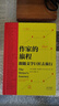作家的旅程：跟隨文學(xué)巨匠去旅行 曬單實(shí)拍圖