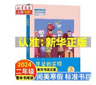 廣東粵韻書香/貴州閱美黔貴/內(nèi)蒙古書香草原共讀書目二年級課外閱讀小英雄雨來 笨狼的故事笨狼孵太陽 弟子規(guī)上下冊 海的思念 美食家狩獵 燭光里的魚朝陽讀書浙江少年兒童出版社等 3.弟子規(guī)上下冊-青島出版 曬單實(shí)拍圖