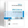 備考2026一級造價(jià)工程師2025官方教材歷年真題一級造價(jià)師2025年版教材一造2025教材土建安裝交通運輸水利水電工程自選 建設工程計價(jià)(教材+真題試卷) 曬單實(shí)拍圖