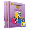 巴斯蒂安鋼琴教程(2)(共5冊)(附掃碼視頻) 基礎(chǔ)＋視奏＋樂理＋技巧＋演奏 初學(xué)入門零基礎(chǔ) 上海音樂出版 巴斯蒂安2掃碼送配套視頻 曬單實拍圖