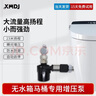 XMDJ無(wú)水箱智能馬桶專(zhuān)用增壓泵全自動(dòng)小型加壓泵家用坐便加壓沖水器 60-03智能馬桶專(zhuān)用增壓套餐 90W 曬單實(shí)拍圖