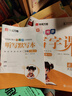 華夏萬(wàn)卷寫(xiě)字課小學(xué)生同步字帖劉騰之練字帖2025一二三四年級五六年級上冊語(yǔ)文字帖人教版統編版語(yǔ)文寫(xiě)字課課練七八九年級上下冊同步字帖部編版小學(xué)生英語(yǔ)同步課本練字帖 寫(xiě)字課二年級上冊 語(yǔ)文練字帖 曬單實(shí)拍圖