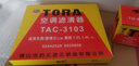豹王空調濾芯適用于13款新凱越1.5L新賽歐1.2L 1.4L空調濾清器格TAC-3103 其他車(chē)型請咨詢(xún)客服 曬單實(shí)拍圖