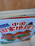 【正版速發(fā)】中國國家地理繪本全10冊 兒童幼兒南夫子廟故宮長(cháng)江三峽中國地理繪本人文啟蒙讀物幼兒園圖畫(huà)故事書(shū) 【全18冊】幼兒趣味中國地理繪本+帶著(zhù)孩子游中國 曬單實(shí)拍圖