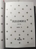 正版 2021新 民法總則講義 修訂版 梁慧星 民法條文體系 民法總則重要條文新設(shè)條文逐條講解 民 曬單實拍圖