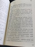 幼學(xué)瓊林 典藏版 閱讀無(wú)障礙本 曬單實(shí)拍圖