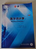 人衛版教材 醫學(xué)統計學(xué) 第7版 李康 賀佳 衛生健康委員會(huì )十三五規劃教材 人民衛生出版社 9787117266765 曬單實(shí)拍圖
