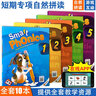 原版進(jìn)口少兒英語smart phonics 自然拼讀字母發(fā)音零基礎(chǔ)啟蒙學(xué)習(xí)短期寒暑假英文培訓(xùn)教材 全套1-5級（課本+練習(xí)冊+APP） 曬單實(shí)拍圖