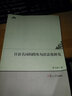 日語名詞的跨從句語法化研究 曬單實(shí)拍圖
