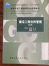 建設(shè)工程合同管理（第三版） 曬單實拍圖
