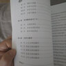 亞非語言文學(xué)國家級特色專業(yè)建設(shè)點系列教材：印尼漢翻譯教程 曬單實拍圖