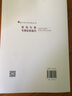 家電行業(yè)專(zhuān)利分析報告 曬單實(shí)拍圖