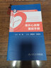 心血管內(nèi)科?？谱o(hù)士手冊(cè) 曬單實(shí)拍圖