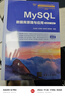 MySQL數(shù)據(jù)庫原理與應(yīng)用（國家級實驗教學(xué)示范中心聯(lián)席會計算機(jī)學(xué)科組規(guī)劃教材） 曬單實拍圖