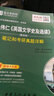 圣才教育·吳偉仁 英國文學(xué)史及選讀（重排版）筆記和考研真題詳解（贈送電子書(shū)大禮包） 曬單實(shí)拍圖
