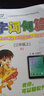 2025新版 字詞句篇三年級上冊語文同步部編人教版小學(xué)3年級上冊語文教材講解 曬單實拍圖