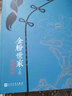 張恨水作品系列：金粉世家（全2冊(cè)） 小說(shuō) 曬單實(shí)拍圖