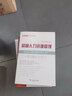 超越人力資源管理:作為人力資本進(jìn)步科學(xué)的人才學(xué) [美]布德羅 等 著(zhù)作 于慈江 譯者 著(zhù) 于慈江 譯 商務(wù)印書(shū)館 書(shū)籍 曬單實(shí)拍圖