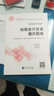 備考2019 初級(jí)會(huì)計(jì)職稱2018教材輔導(dǎo) 2018年全國(guó)會(huì)計(jì)專業(yè)技術(shù)初級(jí)資格考試輔導(dǎo)：初級(jí)實(shí)務(wù)會(huì)計(jì)-通關(guān)題庫(kù) 曬單實(shí)拍圖