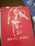 激蕩十年，水大魚大 知名財(cái)經(jīng)作者吳曉波新作 企業(yè)史企業(yè)培訓(xùn)管理創(chuàng)業(yè)書籍 馬云  激蕩三十年續(xù)篇 曬單實(shí)拍圖