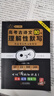 小黑書(shū)高中全套基礎知識迷你口袋書(shū)知識點(diǎn)小本語(yǔ)文數學(xué)英語(yǔ)物理化學(xué)生物政治歷史地理高考公式定律背古詩(shī)文黑馬速記必單詞小甘速記 【語(yǔ)文】古詩(shī)文80篇理解性默寫(xiě) 高中通用 曬單實(shí)拍圖