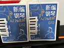 新編鋼琴入門(mén)與進(jìn)階 全新修訂版(全2冊) 四川文藝出版社 但昭義,王雁 編 新華正版書(shū)籍包郵 曬單實(shí)拍圖
