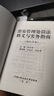 現(xiàn)貨速發(fā)】2本套2024新適用公安機(jī)關(guān)辦理行政案件程序規(guī)定 釋義與實(shí)務(wù)指南 2021年版 孫茂利+治安管理處罰法釋義與實(shí)務(wù)指南 2014年版 柯良棟 治安管理處罰法條文釋義公安民警執(zhí)法辦案工具書(shū) 曬單實(shí)拍圖
