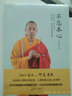 不忘本心 曬單實(shí)拍圖
