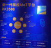 瑞芯微RK3588S開(kāi)發(fā)板firefly[ROC-RK3588S-PC]瑞芯微AI人工智能安卓12 單機標配 16G+128G 曬單實(shí)拍圖