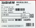 ?？低?2路硬盤(pán)錄像機 NVR高清網(wǎng)絡(luò )刻錄 監控主機 【4盤(pán)位POE】DS-7932N-R4/16P 曬單實(shí)拍圖