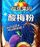 福瑞果園酸梅粉 酸梅湯粉檸檬粉橙汁粉芒果粉固體飲料粉果珍酸梅晶果汁粉 酸梅粉1000g*20包（整箱） 曬單實(shí)拍圖