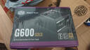 酷冷至尊G600/G500/700/800W游戲電源 金牌/單路12V/40℃無損輸出/降噪風(fēng)扇/電腦組件 G600額定600W金牌電源 曬單實(shí)拍圖