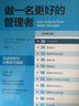做一名更好的管理者 邁克爾阿姆斯特朗 中信出版社圖書(shū) 曬單實(shí)拍圖