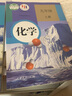 【套裝2本】初中9九年級上冊+下冊化學(xué)書(shū)課本教材教科書(shū) 人教版初中全套化學(xué)九上下學(xué)期化學(xué) 全套2本 曬單實(shí)拍圖