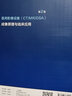 醫(yī)用影像設(shè)備（CT/MR/DSA）成像原理與臨床應(yīng)用（第2版）（全國(guó)醫(yī)用設(shè)備使用人員業(yè)務(wù)能力考評(píng) 曬單實(shí)拍圖