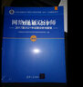 【官方正版】2026 軟考高級 信息系統項目管理師教程第四版第4版 系統集成項目管理工程師教程第三版第3版考試新大綱   清華大學(xué)出版社 清華軟考 全國計算機技術(shù)與軟件專(zhuān)業(yè)技術(shù)資格（水平）考試指定用書(shū) 曬單實(shí)拍圖