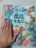 樂(lè )樂(lè )趣兒童科普繪本：魔毯奇遇記 探訪(fǎng)地球上19處神秘之地[9歲+]  曬單實(shí)拍圖