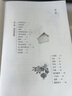 雅舍雜文（修訂本）裸脊鎖線珍藏版 囊括梁實(shí)秋雜文作品的精華！ 曬單實(shí)拍圖