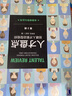 人才盤點完全應(yīng)用手冊 北森人才管理研究院 hr書籍 人力資源人才管理企業(yè)管理人才評估HR培養(yǎng)強(qiáng)化管理投資人才組織行為書籍 曬單實拍圖