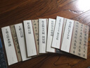 王獻之尺牘 中華碑帖精粹 曬單實拍圖