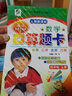 【自選】應用題口算題卡四年級上下冊數學(xué)人教北師版練習題心算口算速算巧算樂(lè )雙 口算題卡四年級上冊人教版 曬單實(shí)拍圖