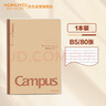 國譽(yù)（KOKUYO）B5/80張/單本裝Campus無(wú)線(xiàn)裝訂本PVC封套筆記本記事本8mm橫線(xiàn)WCN-CNB18611 曬單實(shí)拍圖