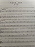 柯勒長(cháng)笛基礎教程 教學(xué)版 掃碼贈送配套音頻 張小平編注 曬單實(shí)拍圖