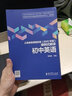 【當(dāng)當(dāng)】當(dāng)當(dāng)義務(wù)教育課程標(biāo)準(zhǔn)（2022年版）課例式解讀 初中英語 曬單實(shí)拍圖